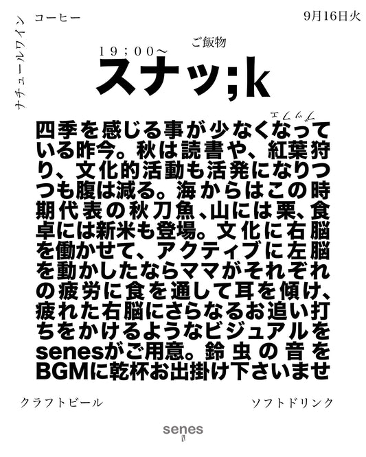 スナッ；k